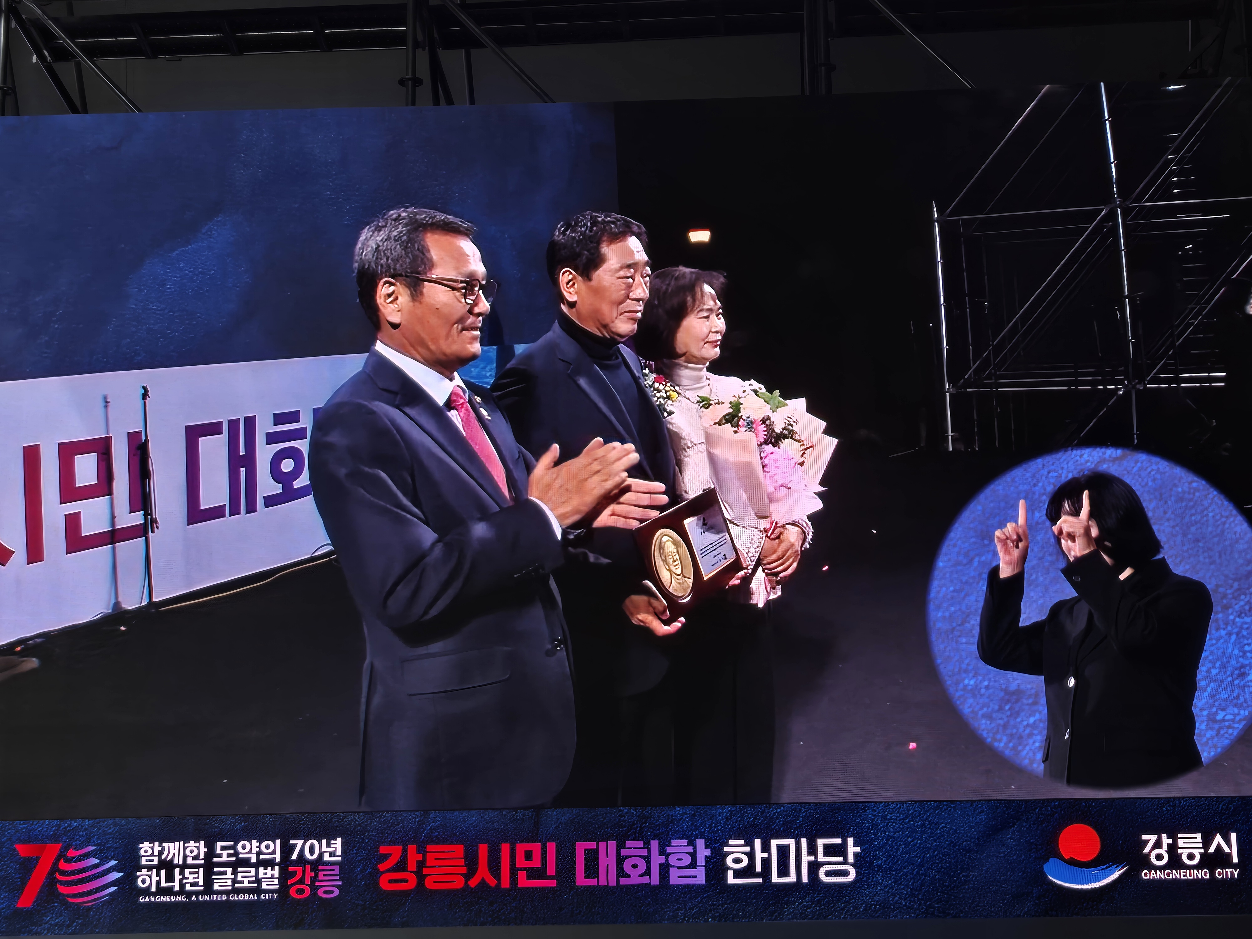 11.1 강릉시민대상 수상.jpg